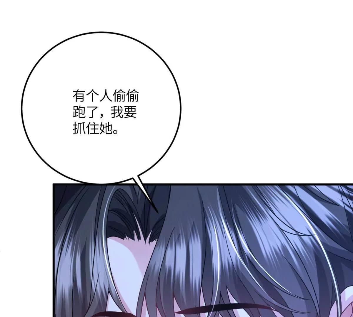第50话 既然你想当女仆 第84页