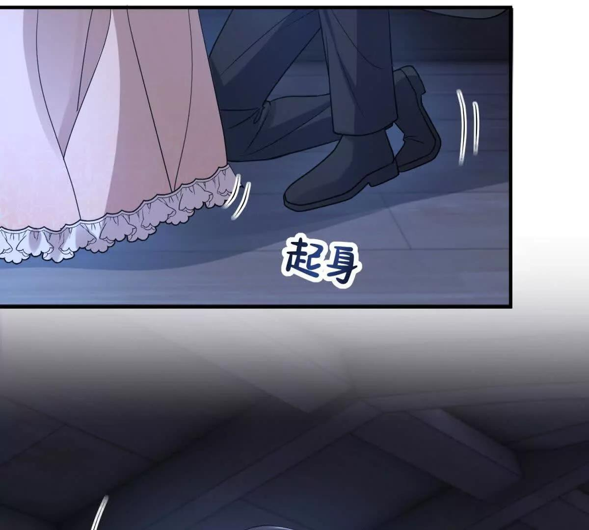第50话 既然你想当女仆 第97页