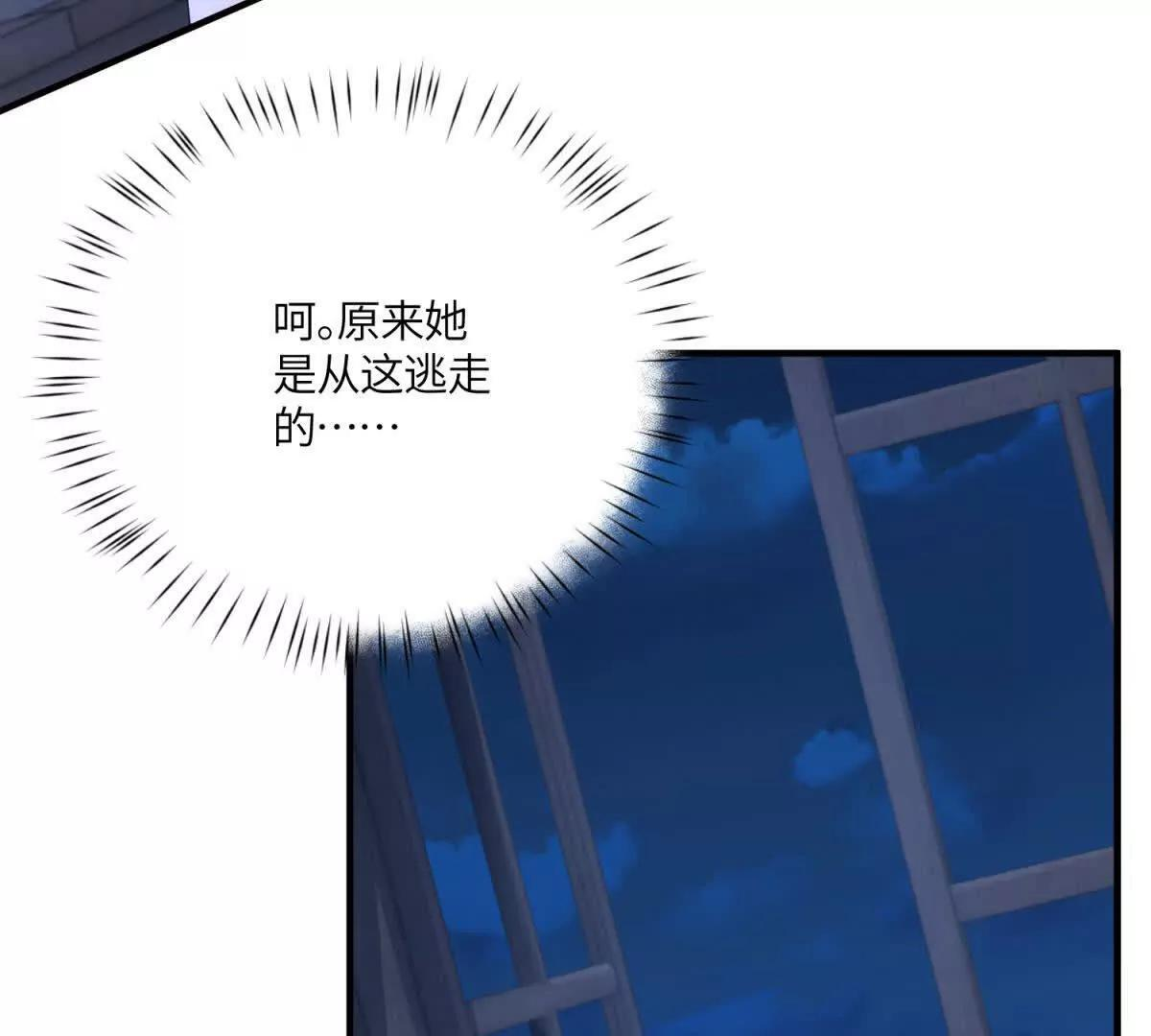 第50话 既然你想当女仆 第101页
