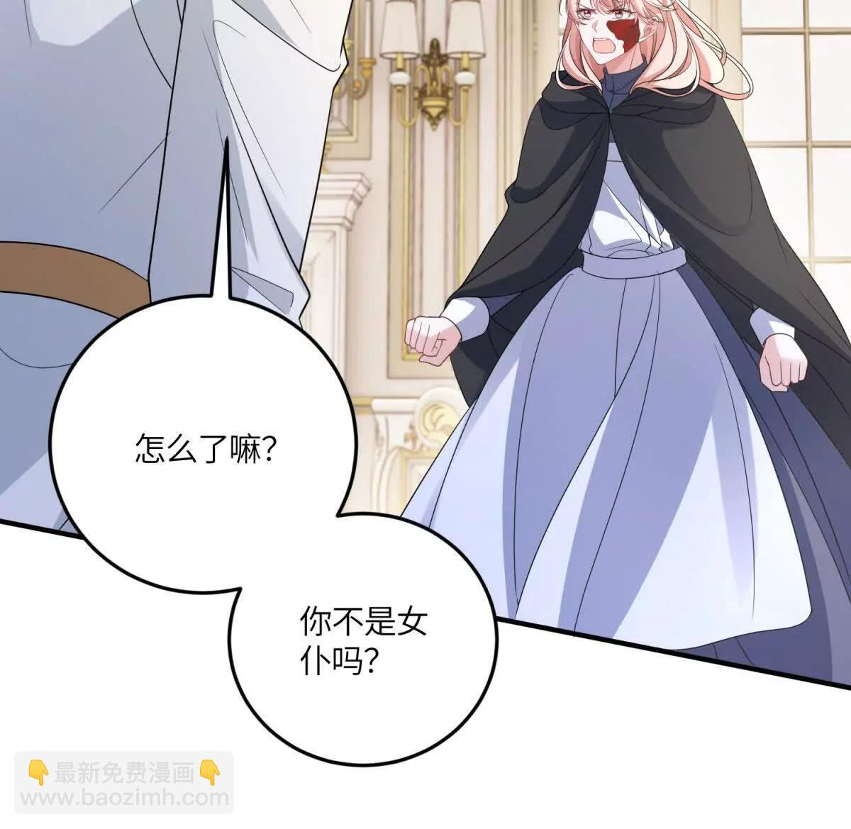 第50话 既然你想当女仆 第106页