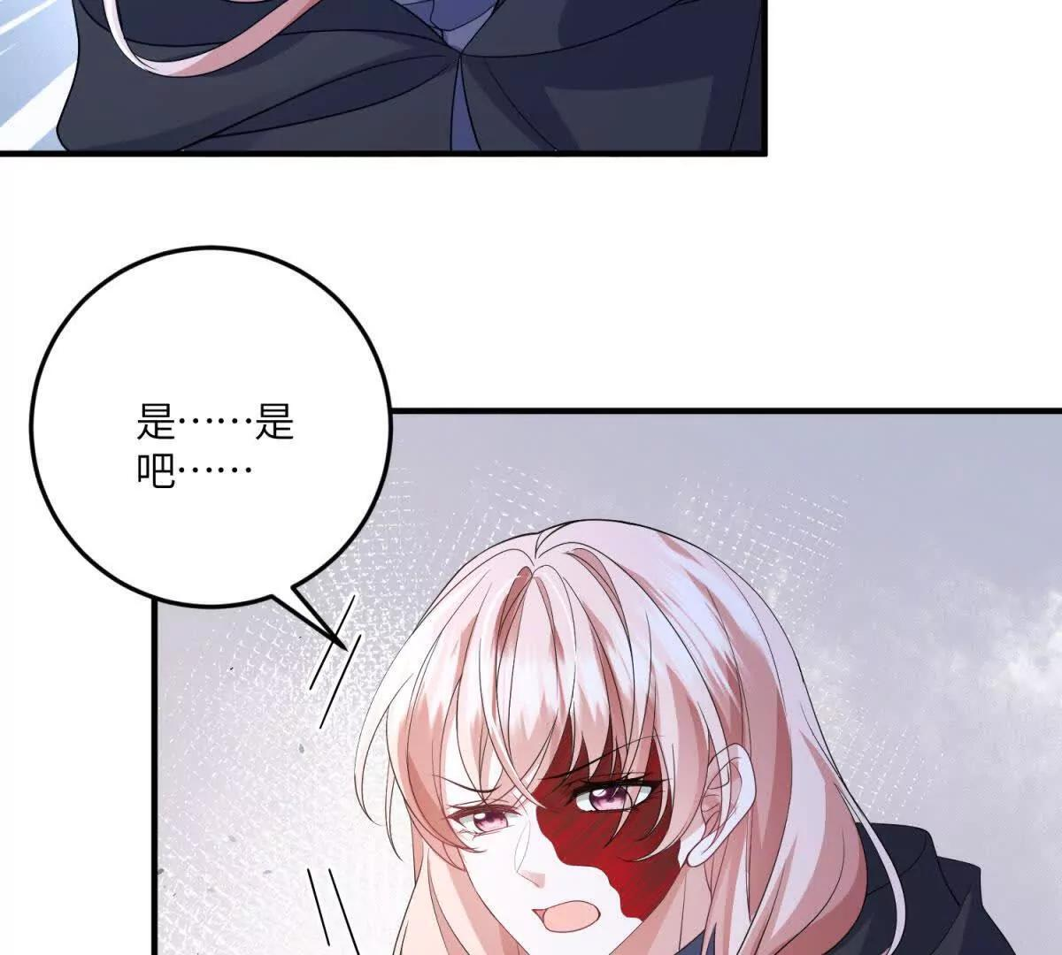 第50话 既然你想当女仆 第108页