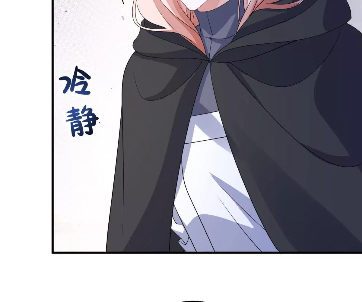第50话 既然你想当女仆 第109页