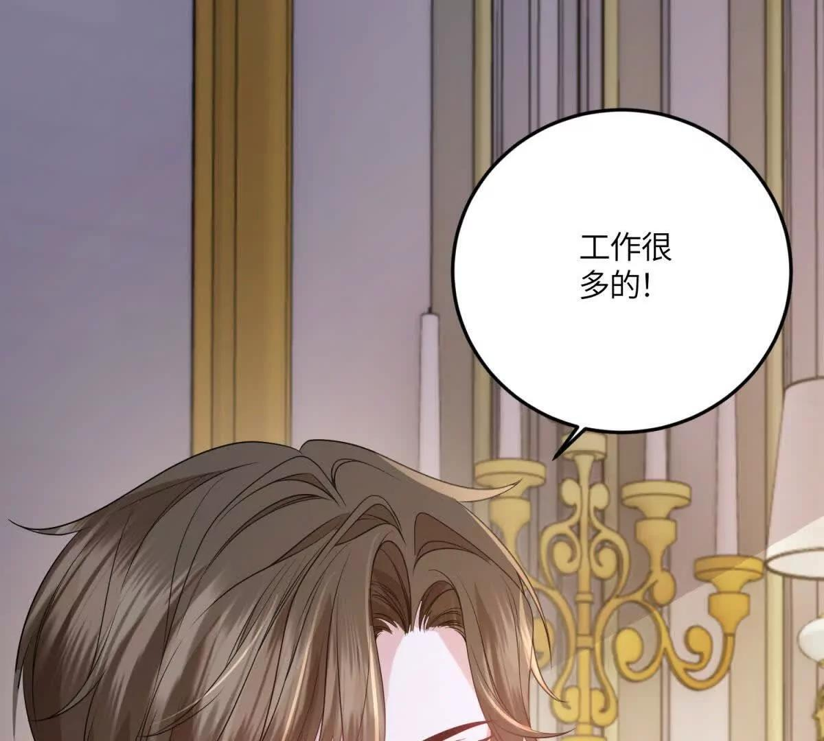 第50话 既然你想当女仆 第117页