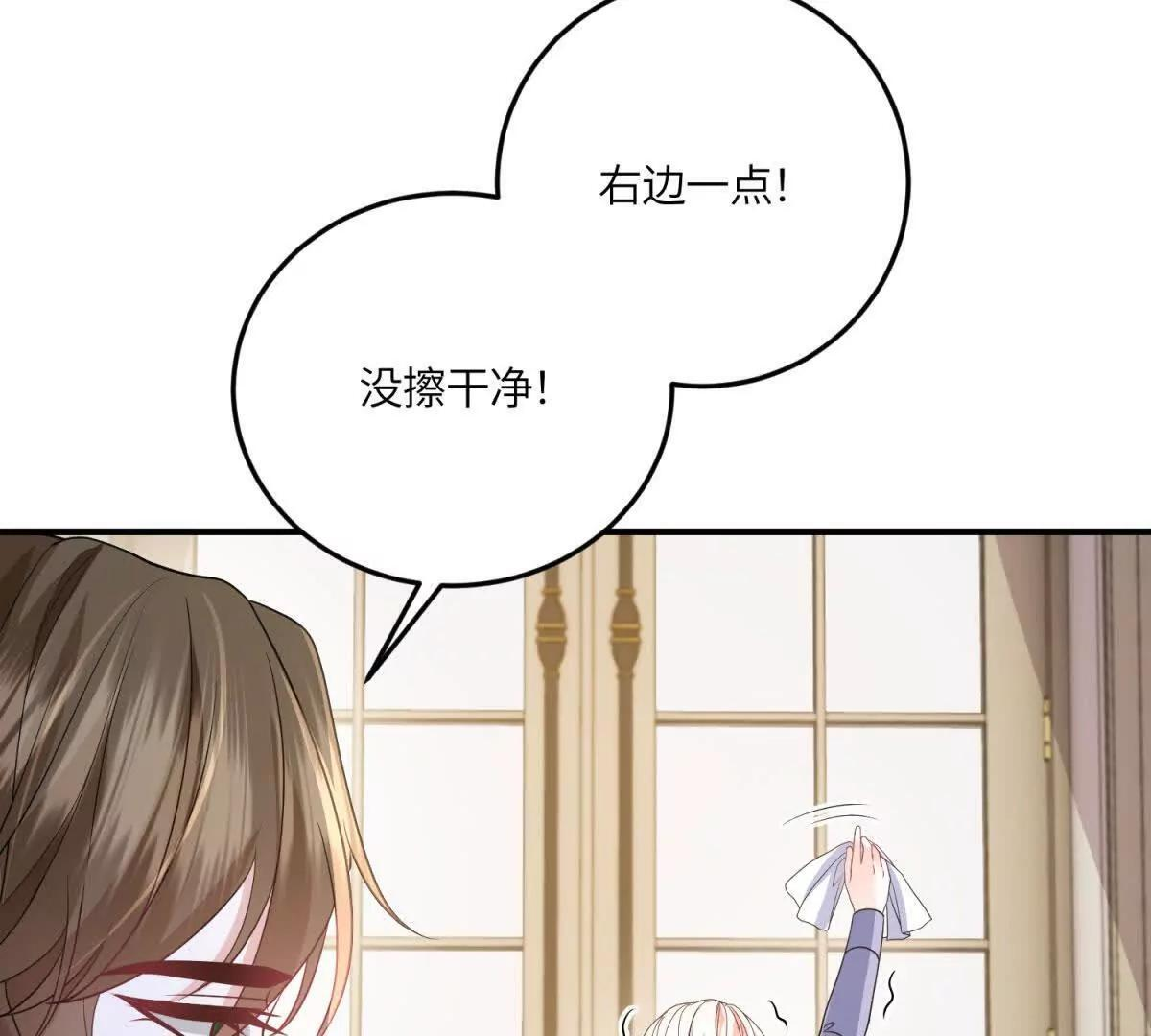 第50话 既然你想当女仆 第123页