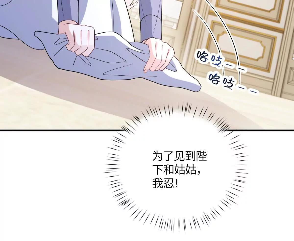 第50话 既然你想当女仆 第130页