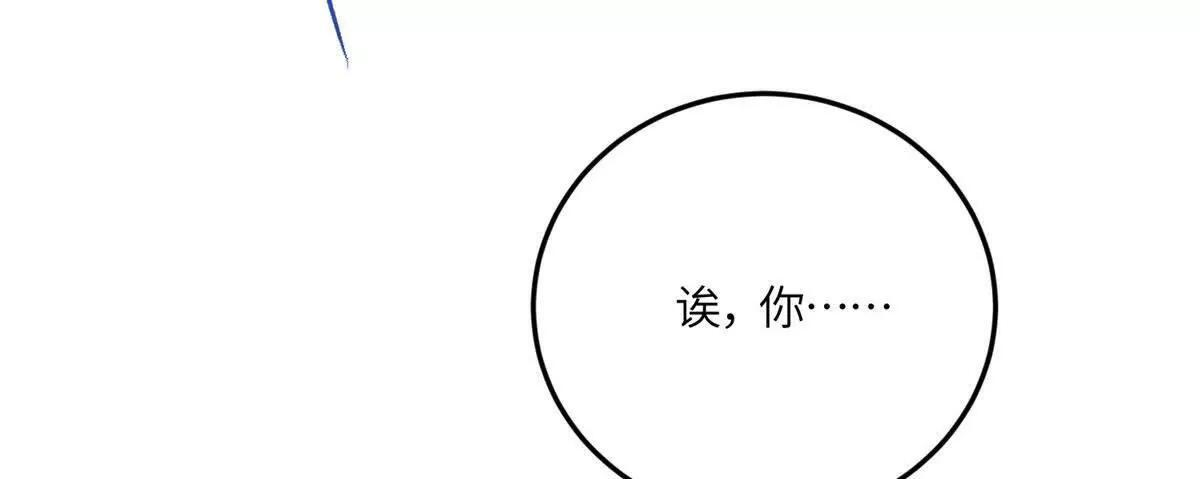 第50话 既然你想当女仆 第135页