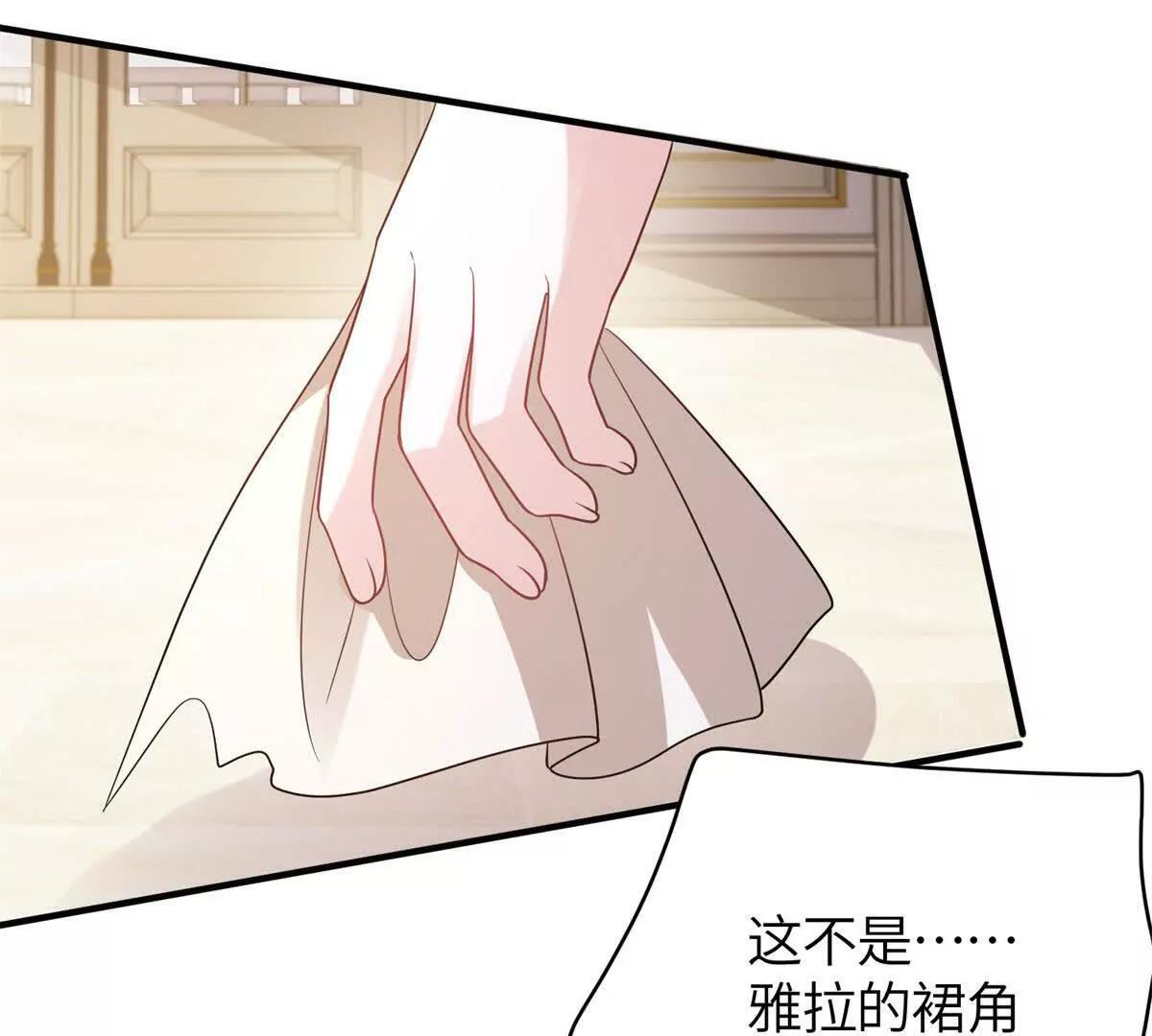 第50话 既然你想当女仆 第142页