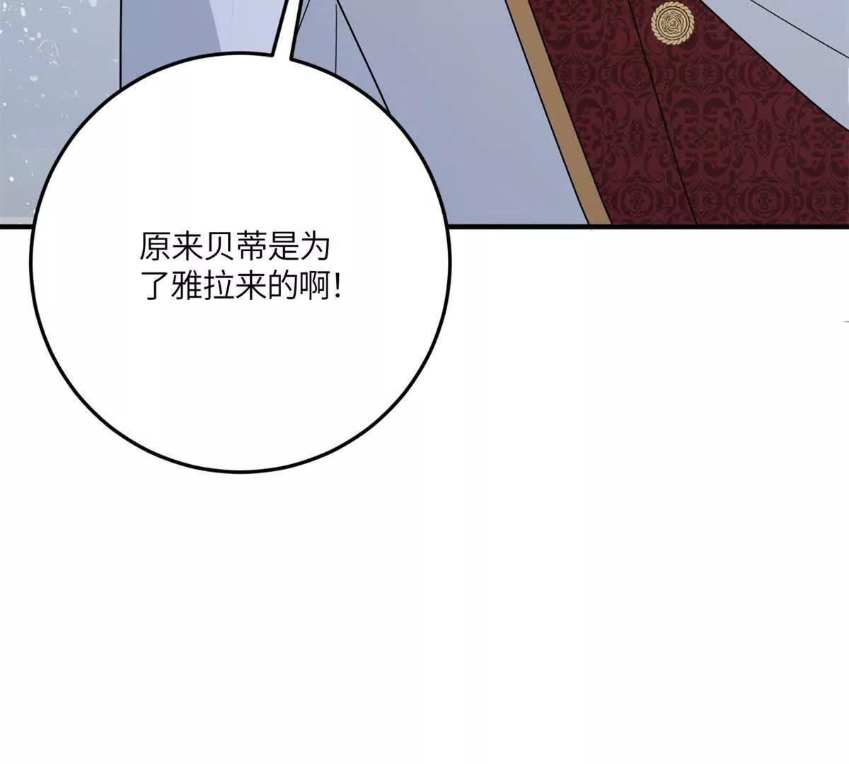 第50话 既然你想当女仆 第146页