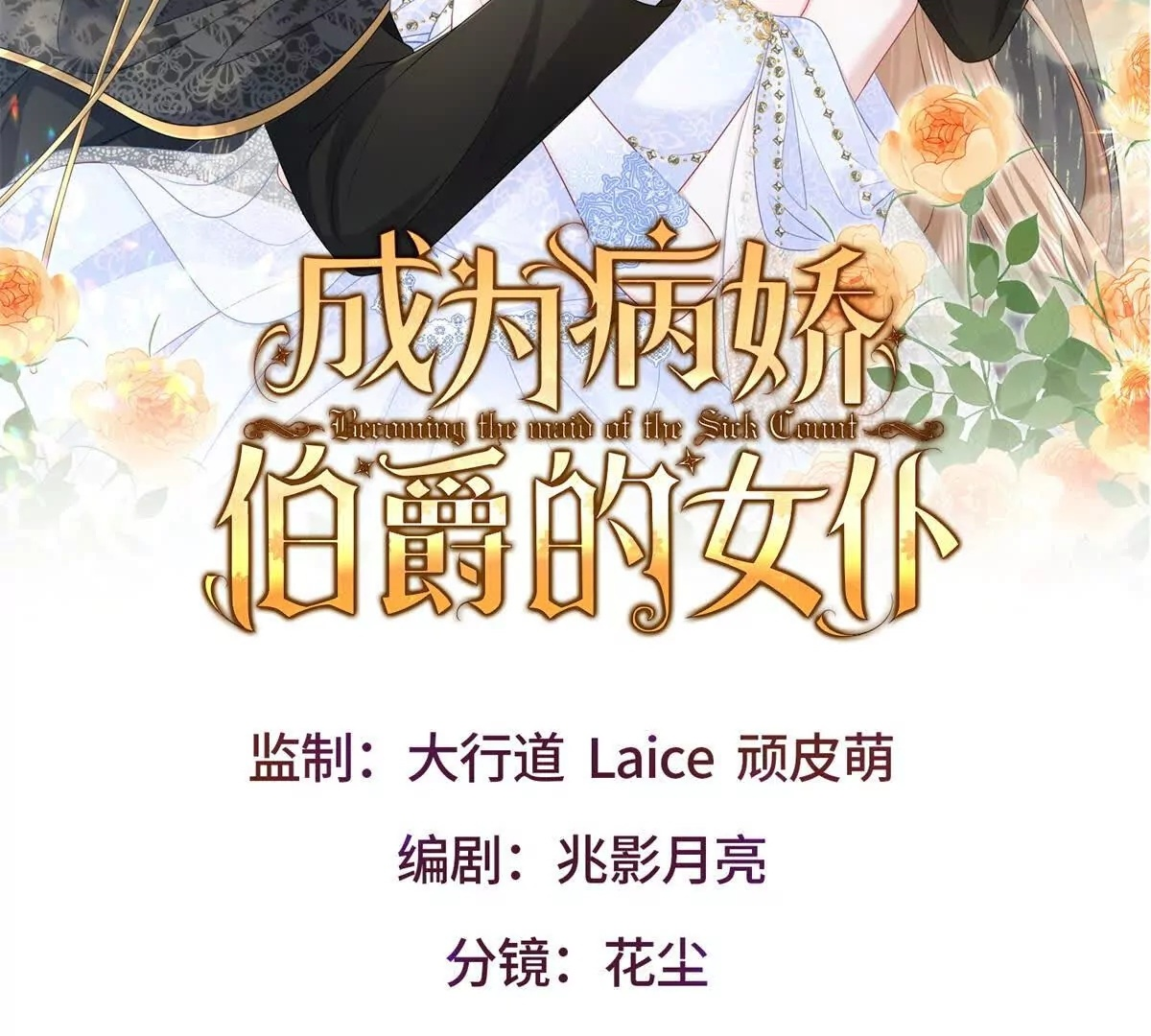 第51话 贝蒂的“坦白” 第2页