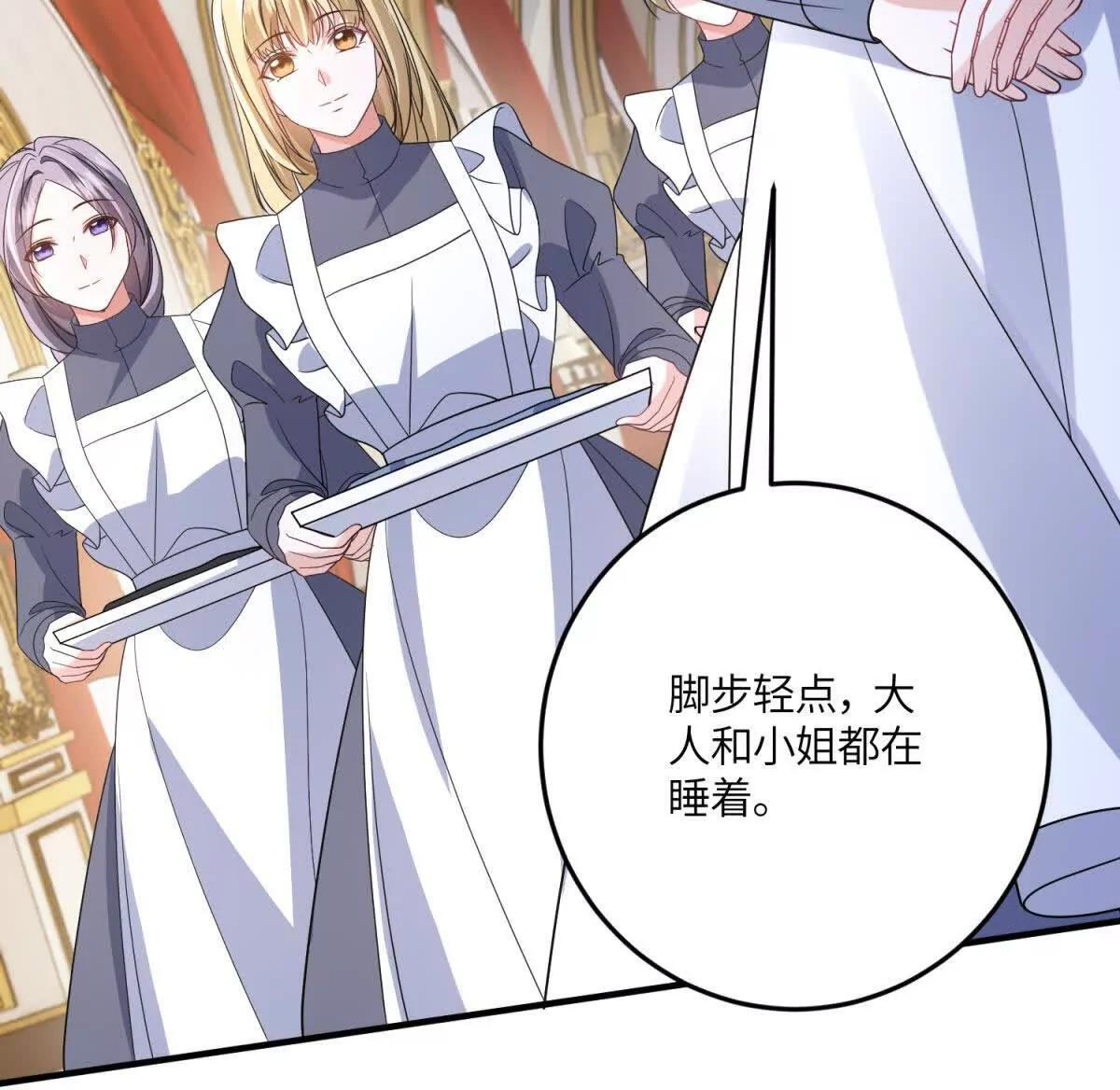第51话 贝蒂的“坦白” 第7页