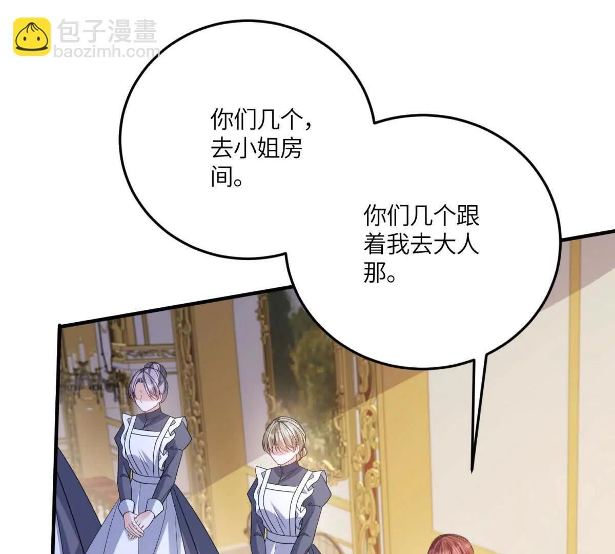 第51话 贝蒂的“坦白” 第8页