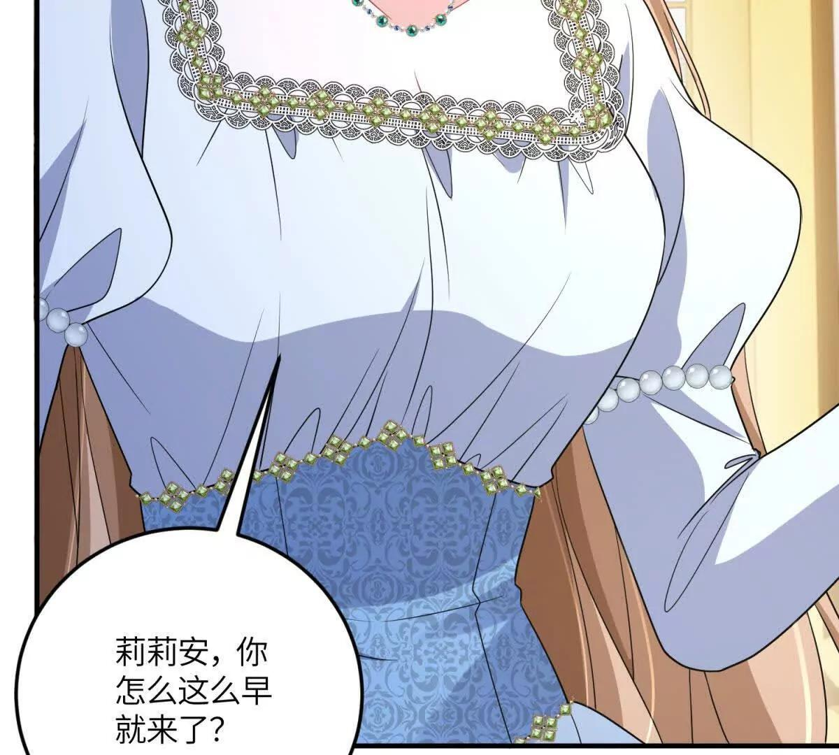 第51话 贝蒂的“坦白” 第16页