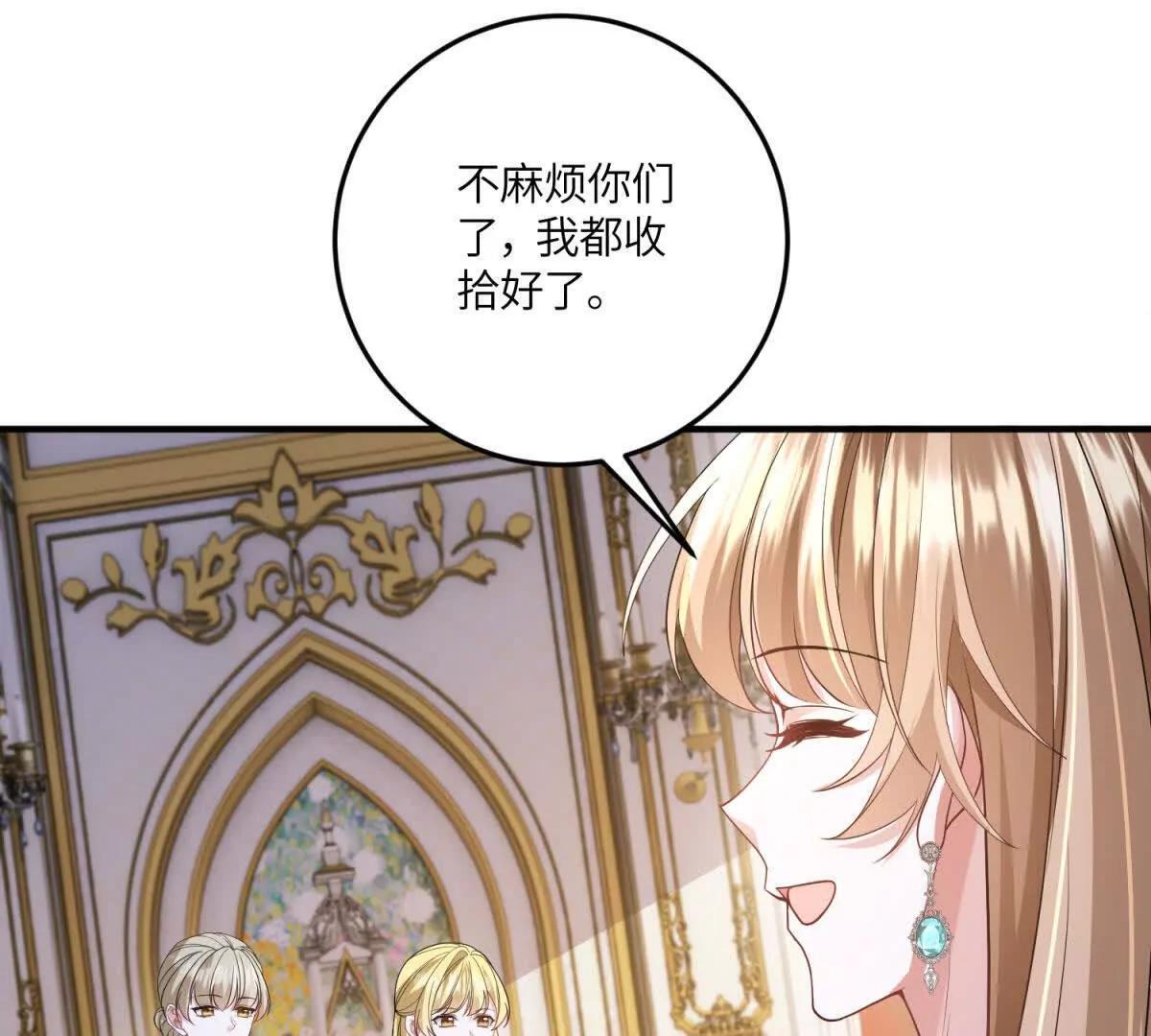 第51话 贝蒂的“坦白” 第18页