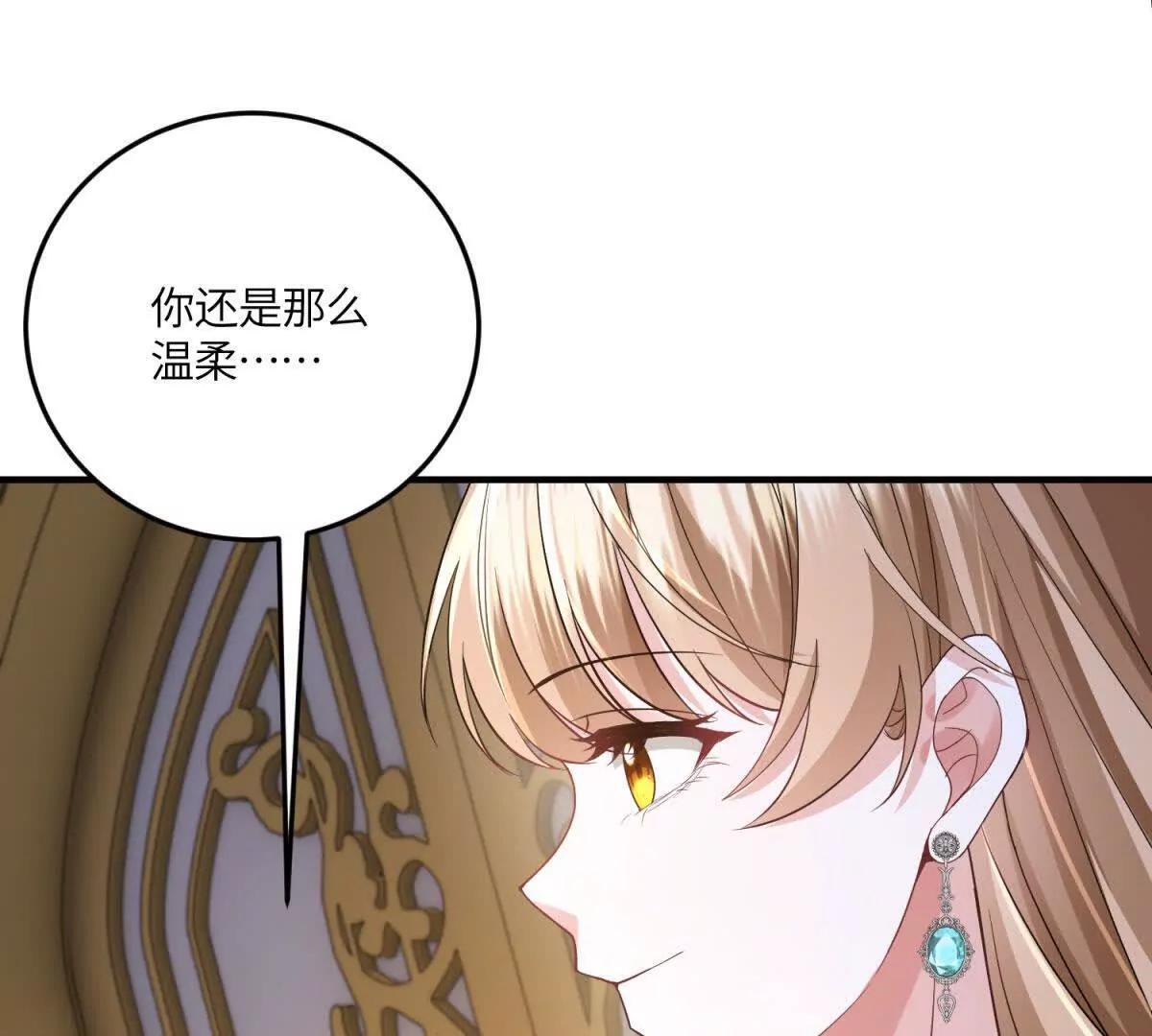 第51话 贝蒂的“坦白” 第20页