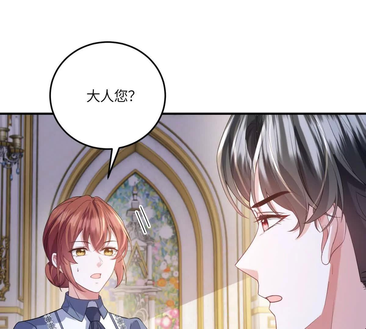 第51话 贝蒂的“坦白” 第28页