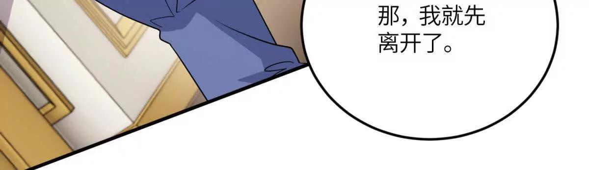 第51话 贝蒂的“坦白” 第33页