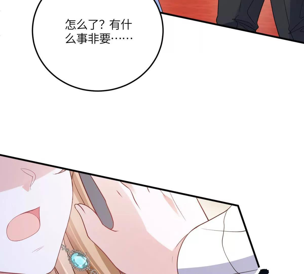 第51话 贝蒂的“坦白” 第36页