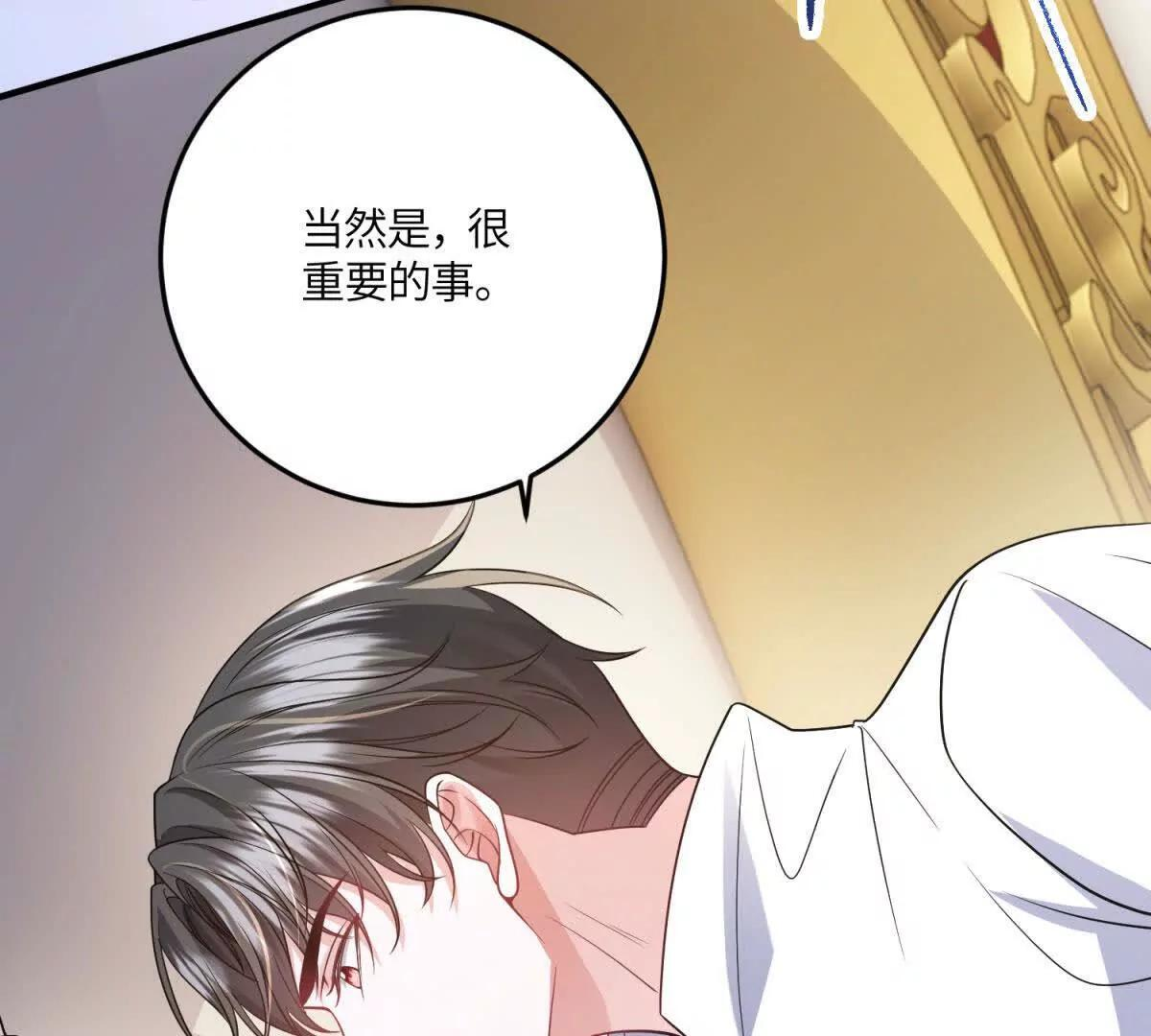 第51话 贝蒂的“坦白” 第38页