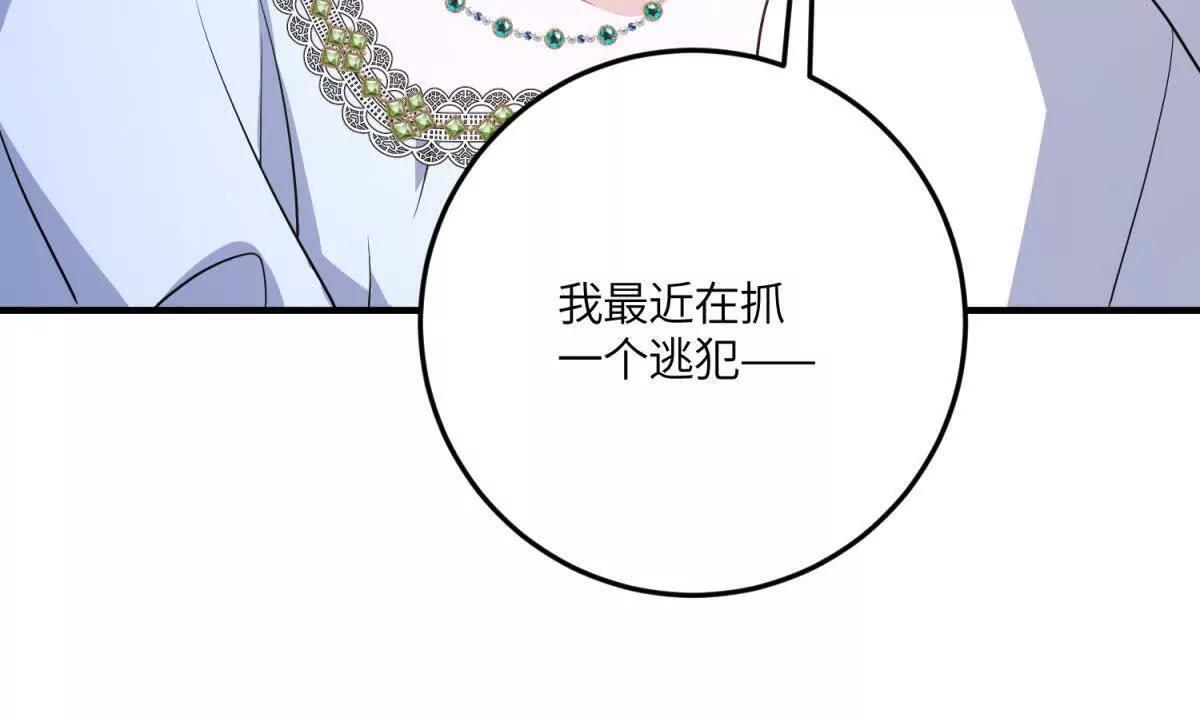 第51话 贝蒂的“坦白” 第43页