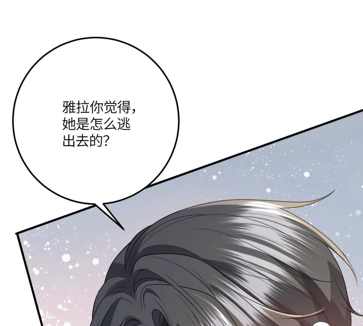 第51话 贝蒂的“坦白” 第44页