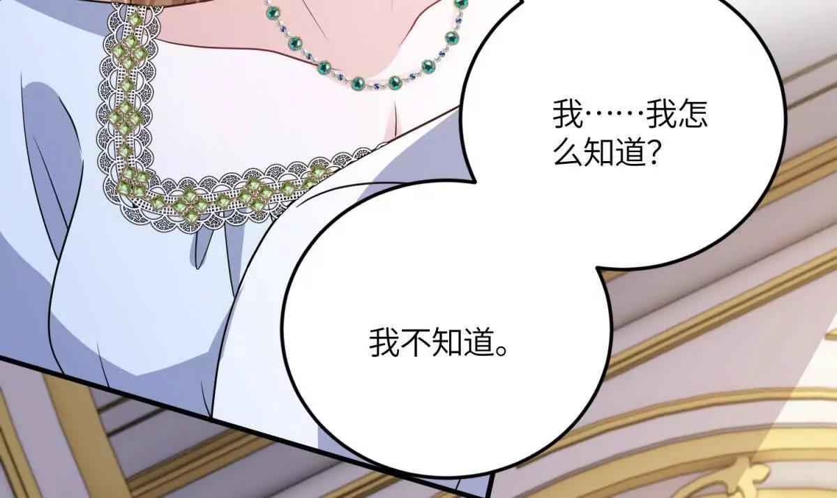 第51话 贝蒂的“坦白” 第48页