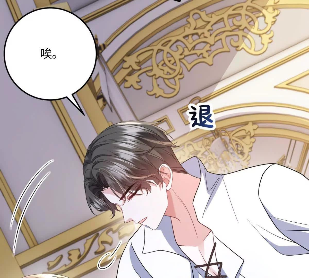 第51话 贝蒂的“坦白” 第49页