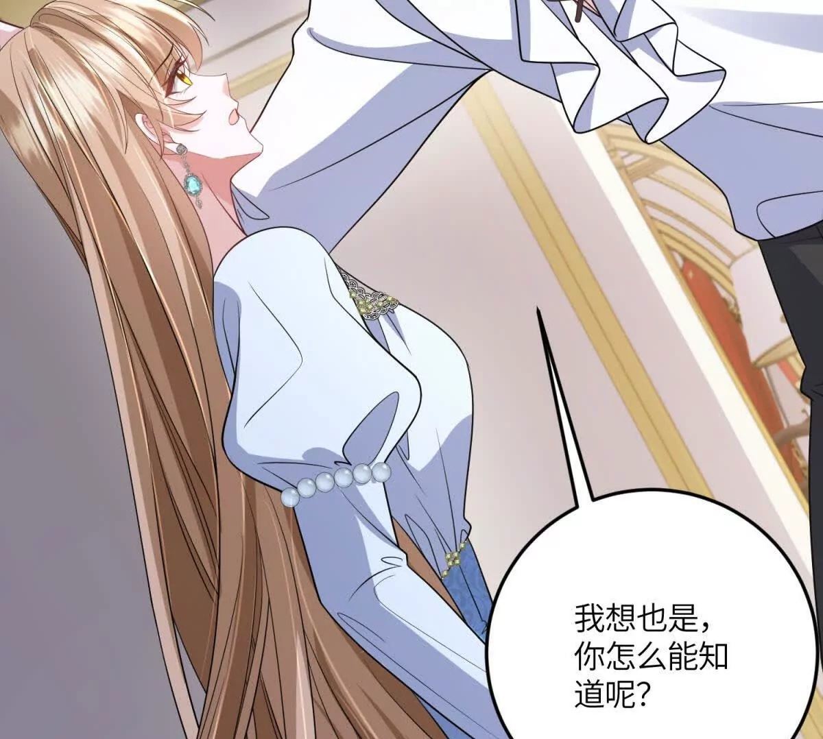 第51话 贝蒂的“坦白” 第50页
