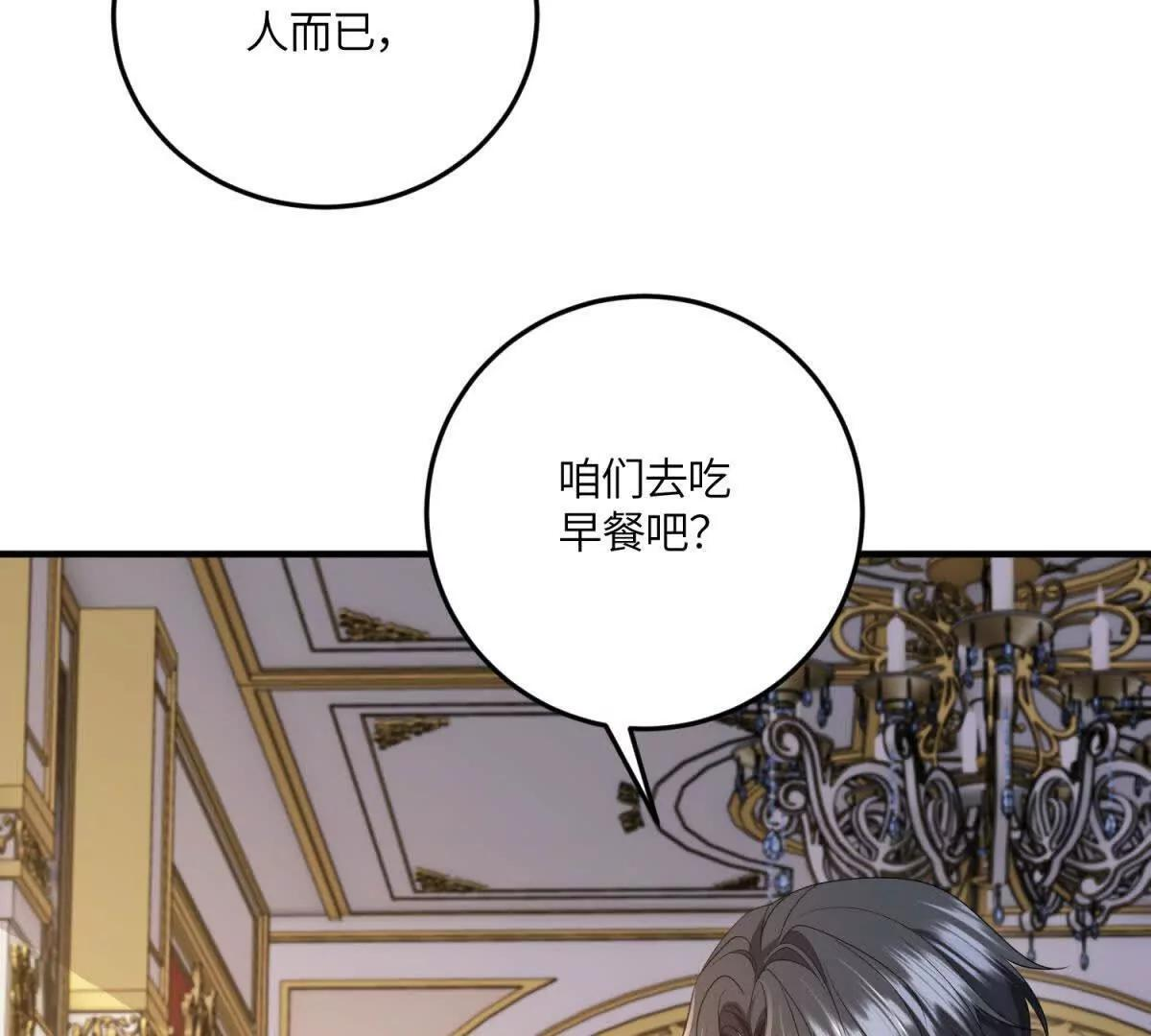 第51话 贝蒂的“坦白” 第53页