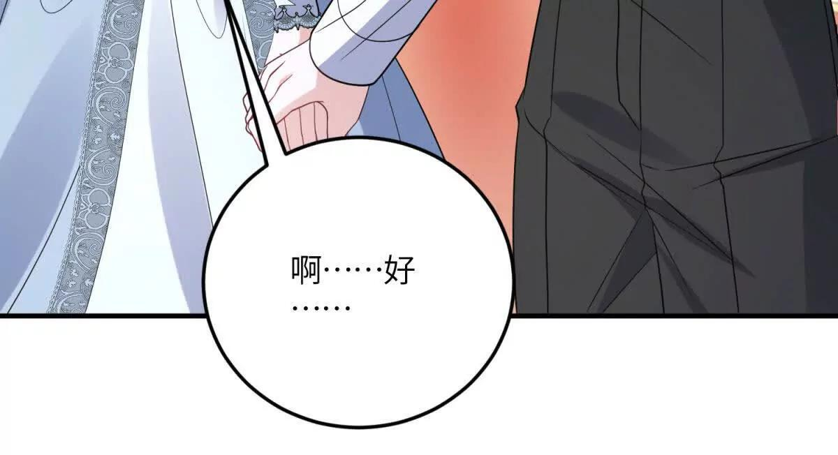 第51话 贝蒂的“坦白” 第55页