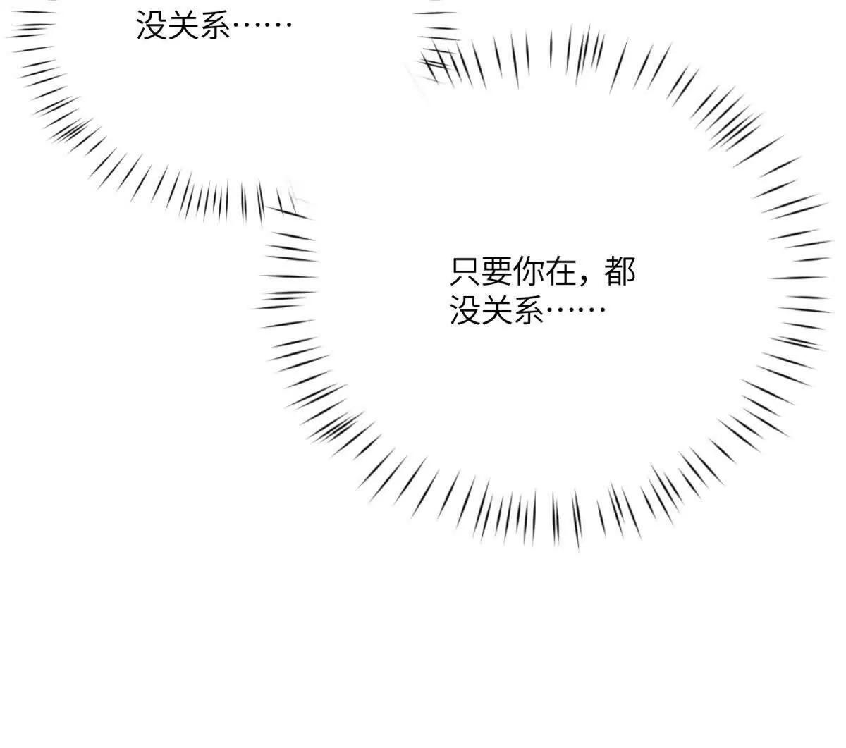 第51话 贝蒂的“坦白” 第58页