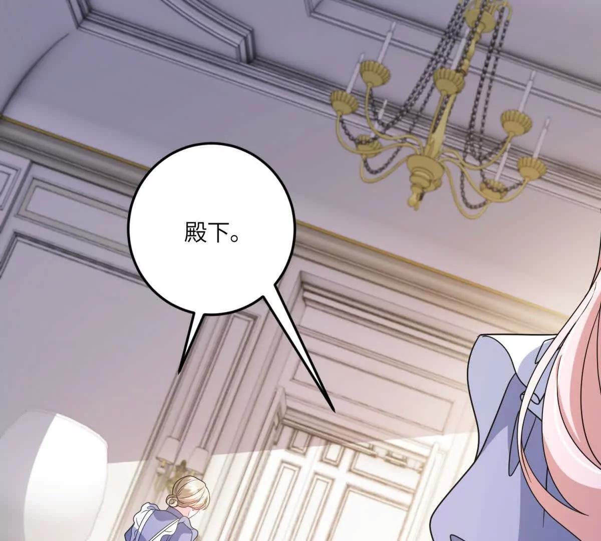 第51话 贝蒂的“坦白” 第62页