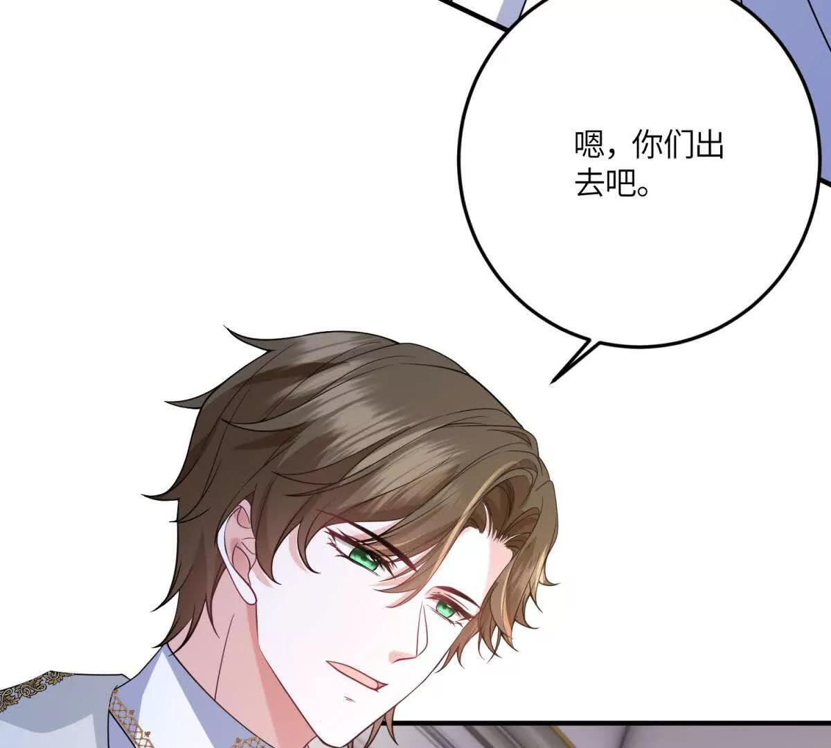 第51话 贝蒂的“坦白” 第64页