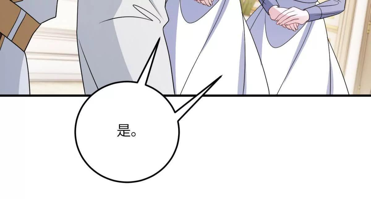 第51话 贝蒂的“坦白” 第66页