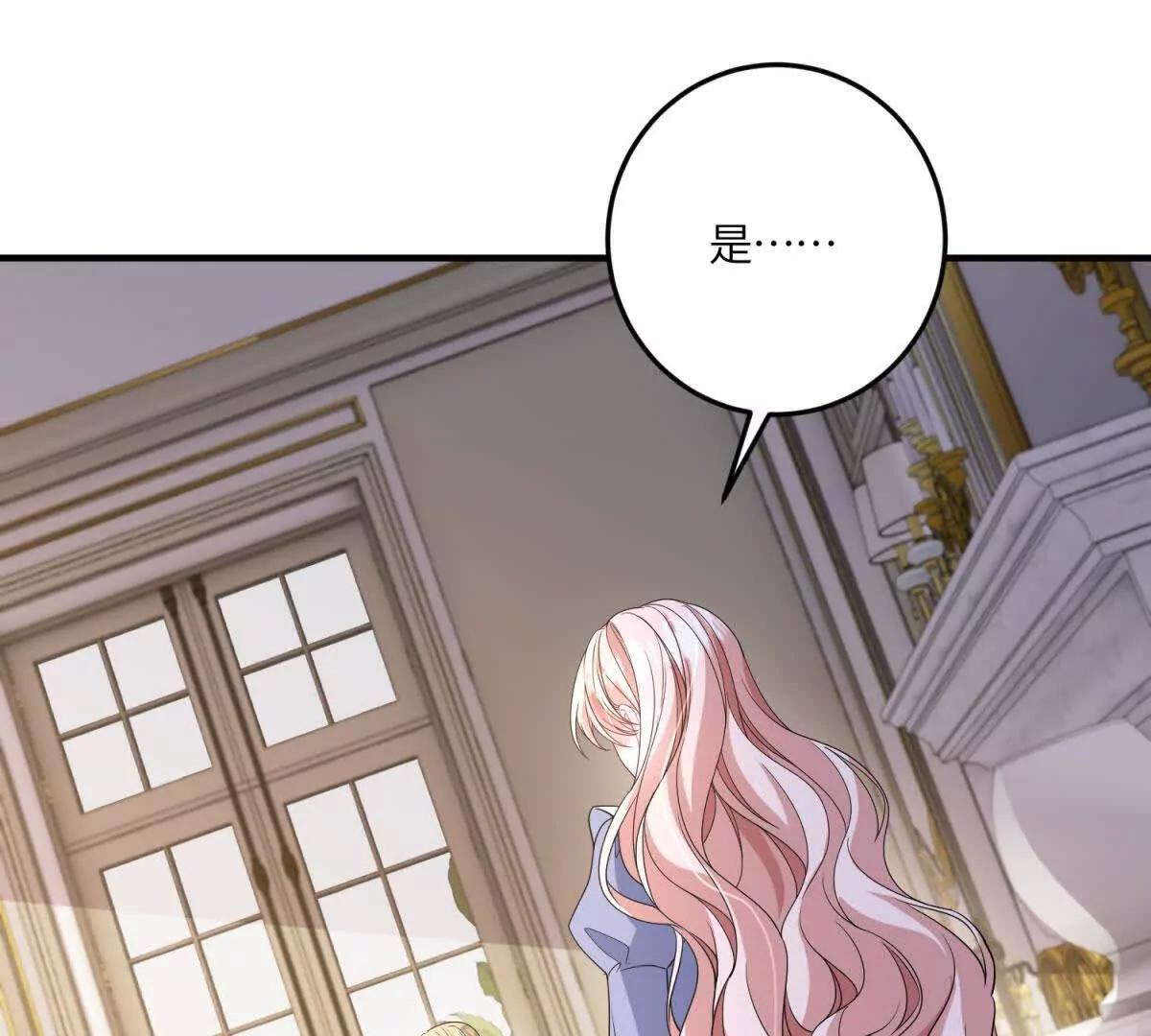第51话 贝蒂的“坦白” 第67页