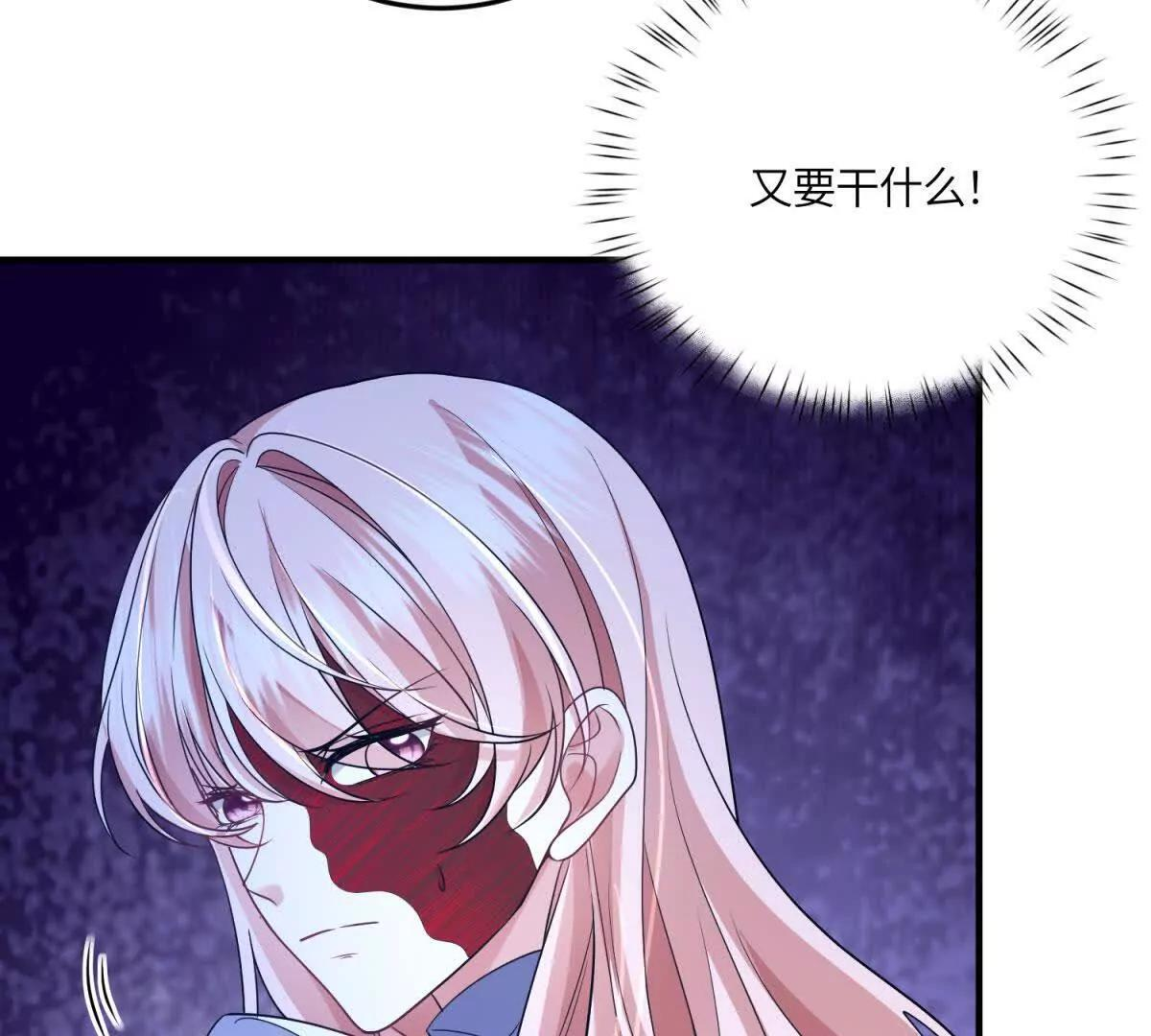 第51话 贝蒂的“坦白” 第69页