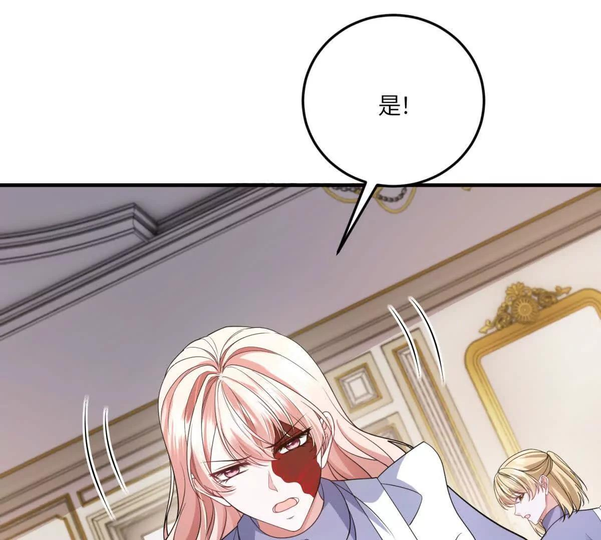 第51话 贝蒂的“坦白” 第71页