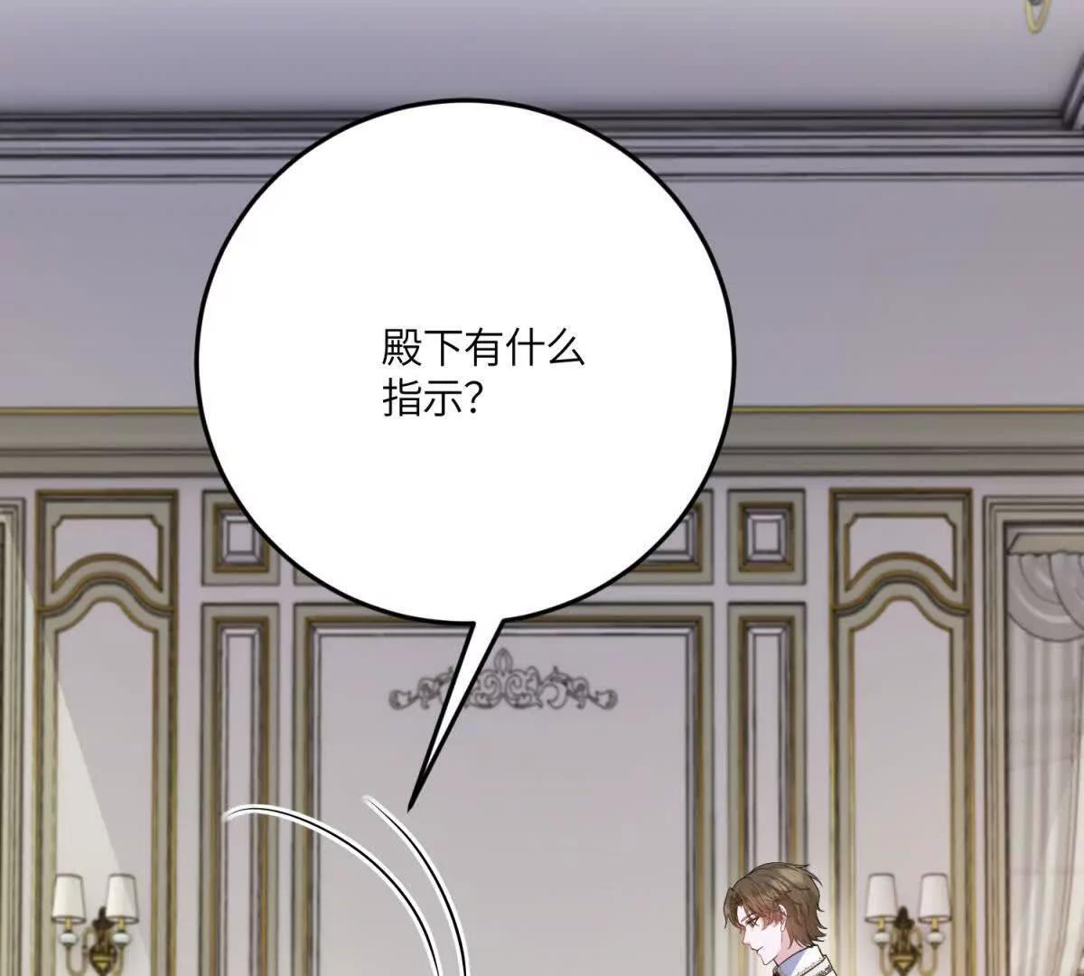 第51话 贝蒂的“坦白” 第74页