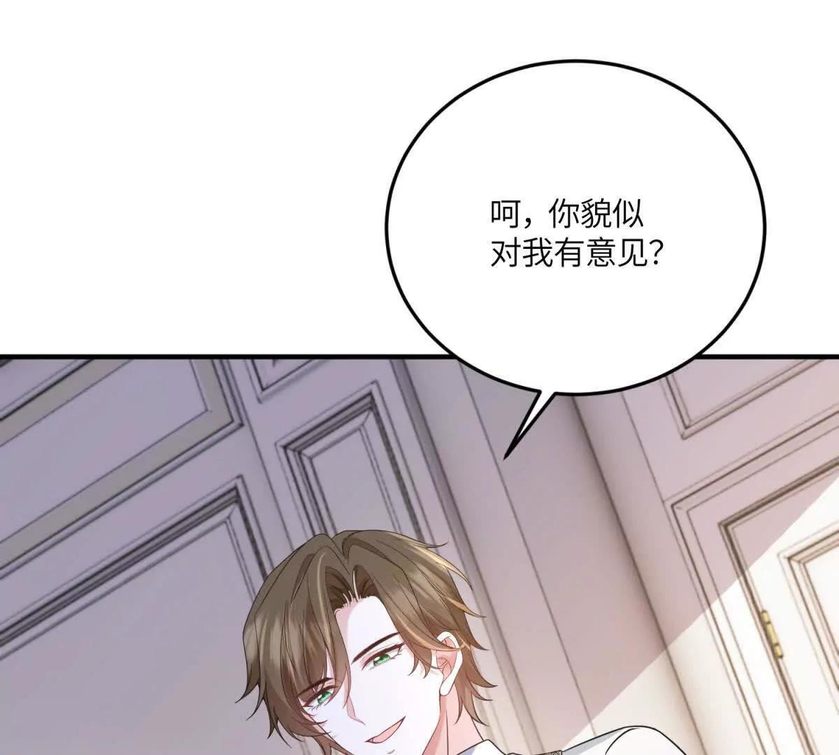 第51话 贝蒂的“坦白” 第77页
