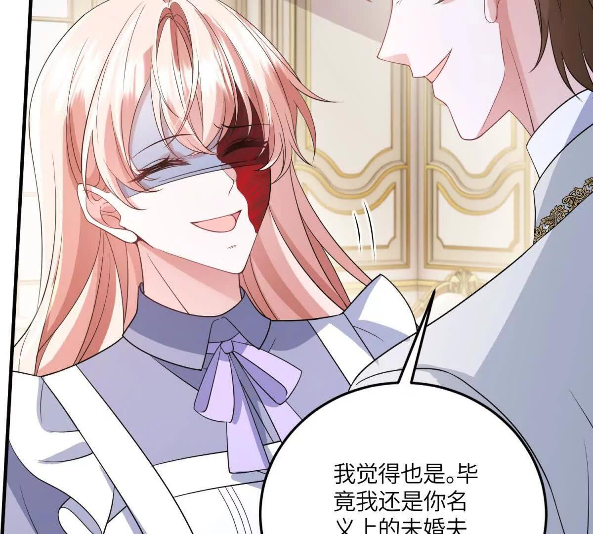 第51话 贝蒂的“坦白” 第81页