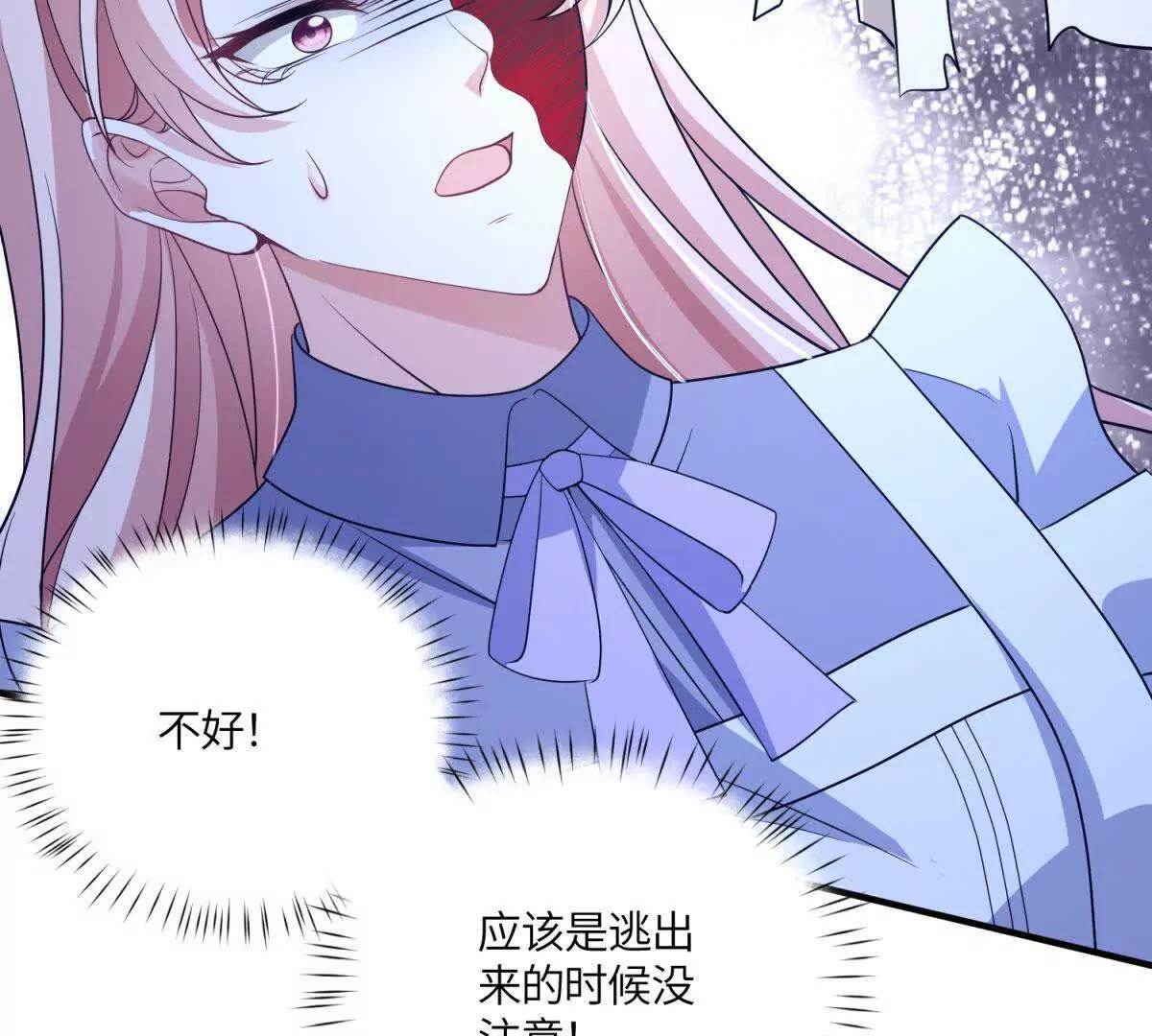 第51话 贝蒂的“坦白” 第87页