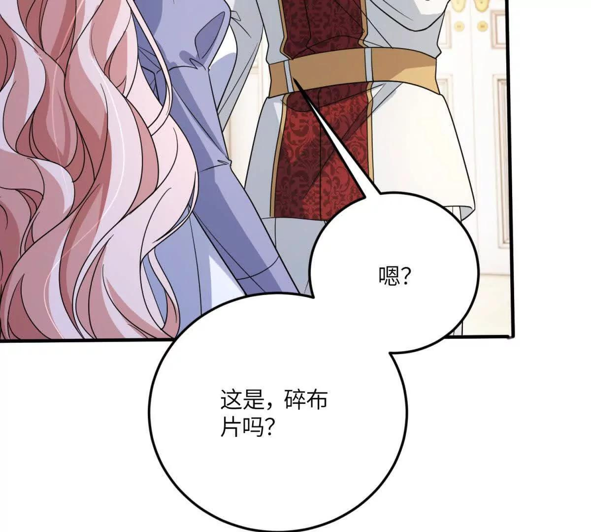 第51话 贝蒂的“坦白” 第90页