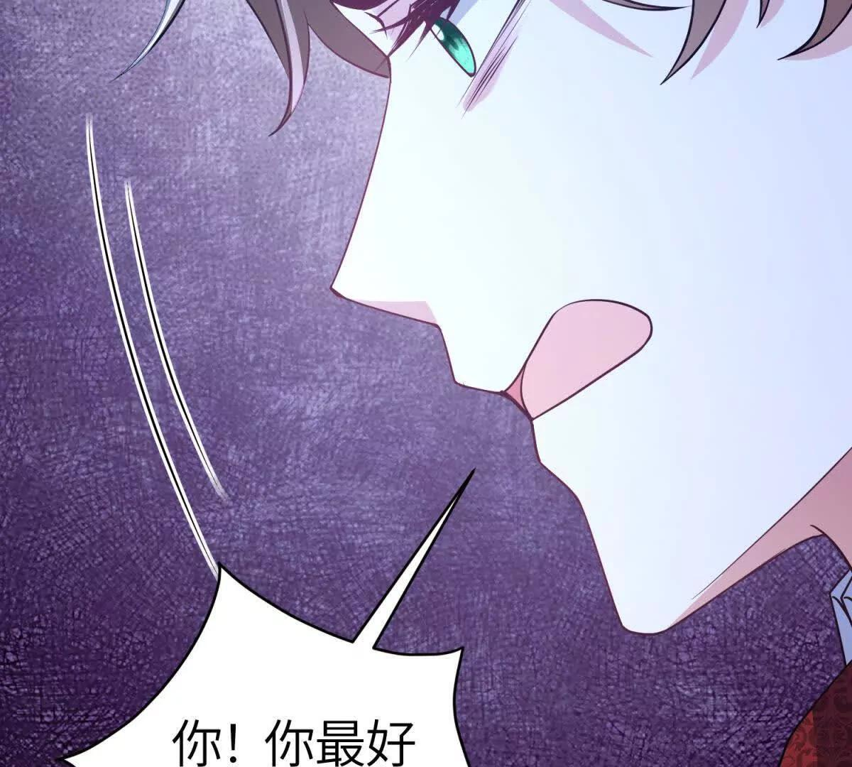 第51话 贝蒂的“坦白” 第96页