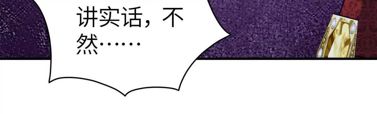 第51话 贝蒂的“坦白” 第97页