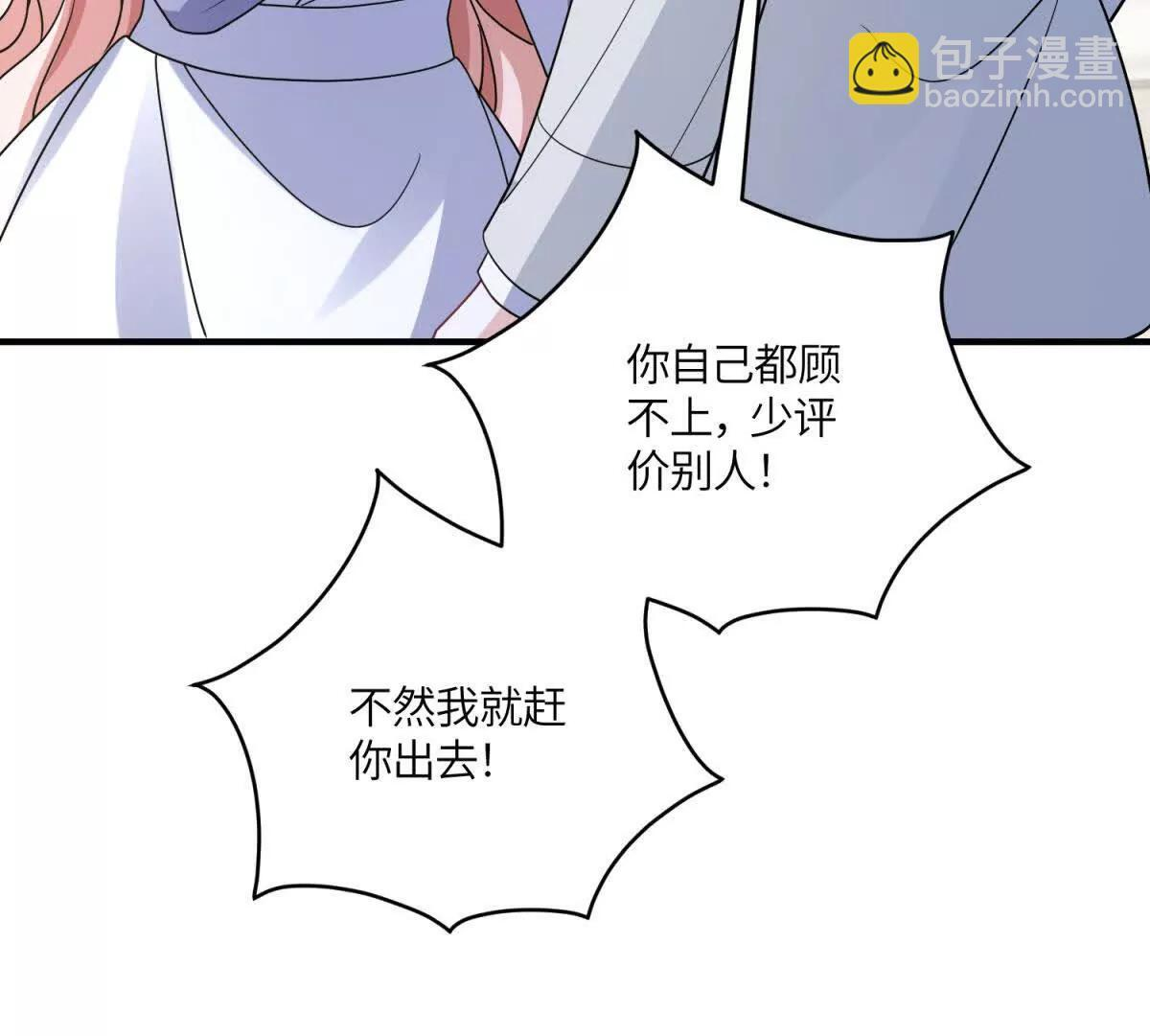 第51话 贝蒂的“坦白” 第100页