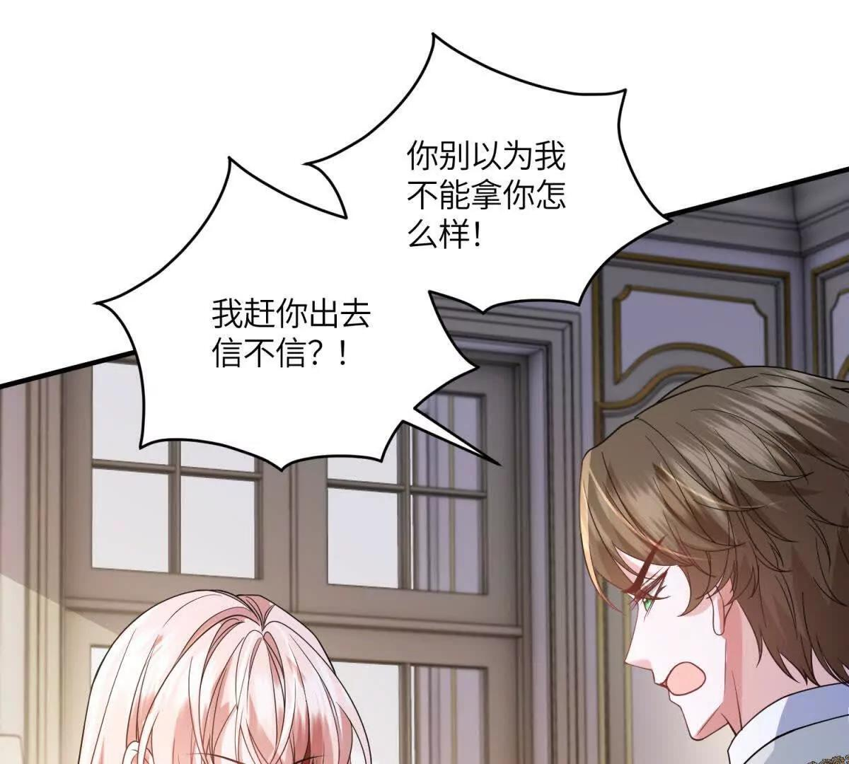 第51话 贝蒂的“坦白” 第101页