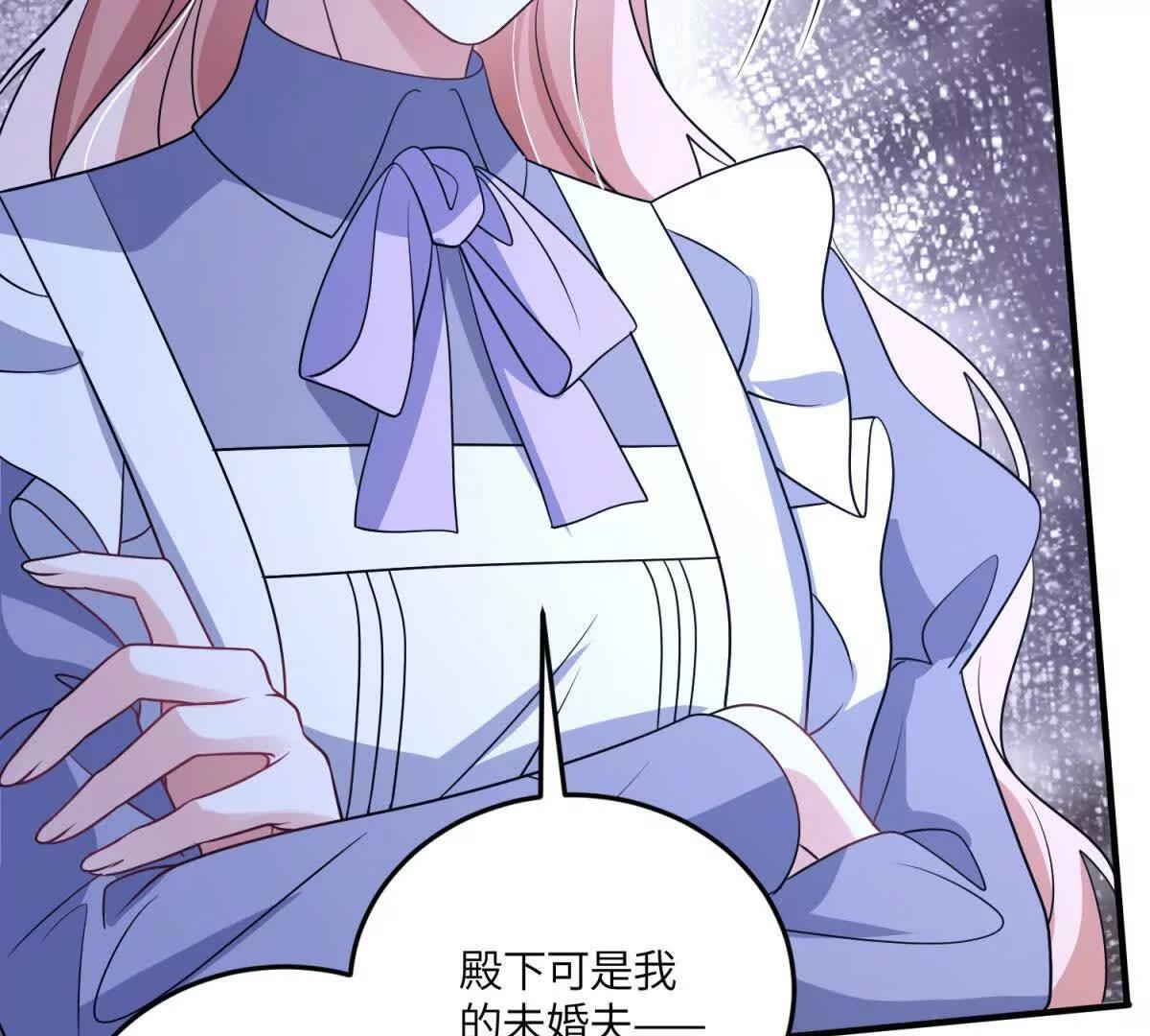 第51话 贝蒂的“坦白” 第105页