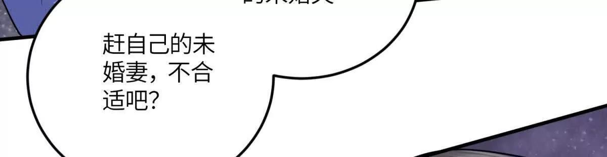 第51话 贝蒂的“坦白” 第106页