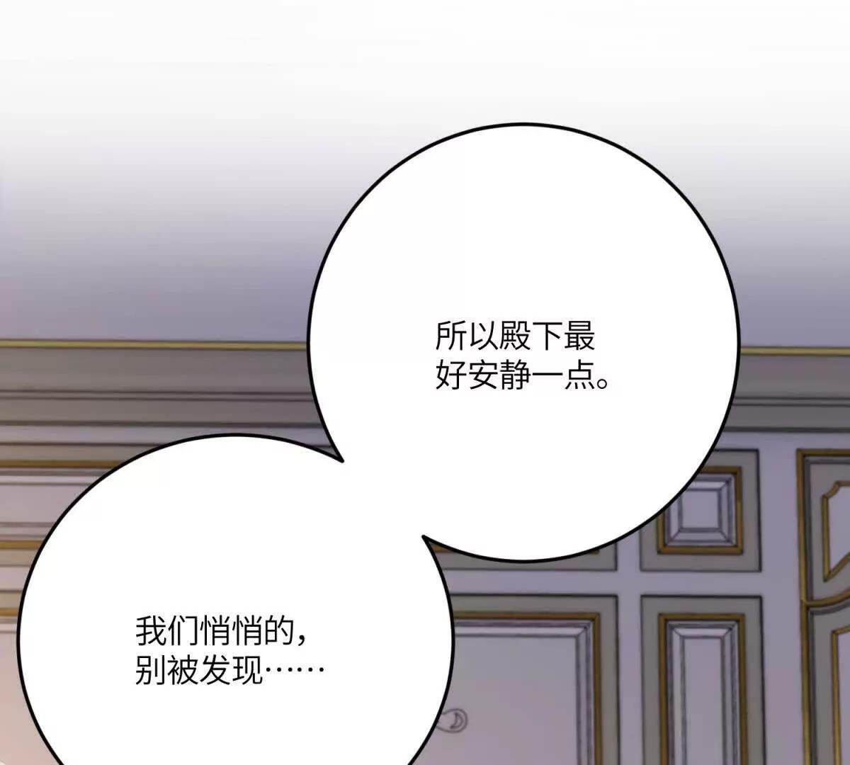 第51话 贝蒂的“坦白” 第109页