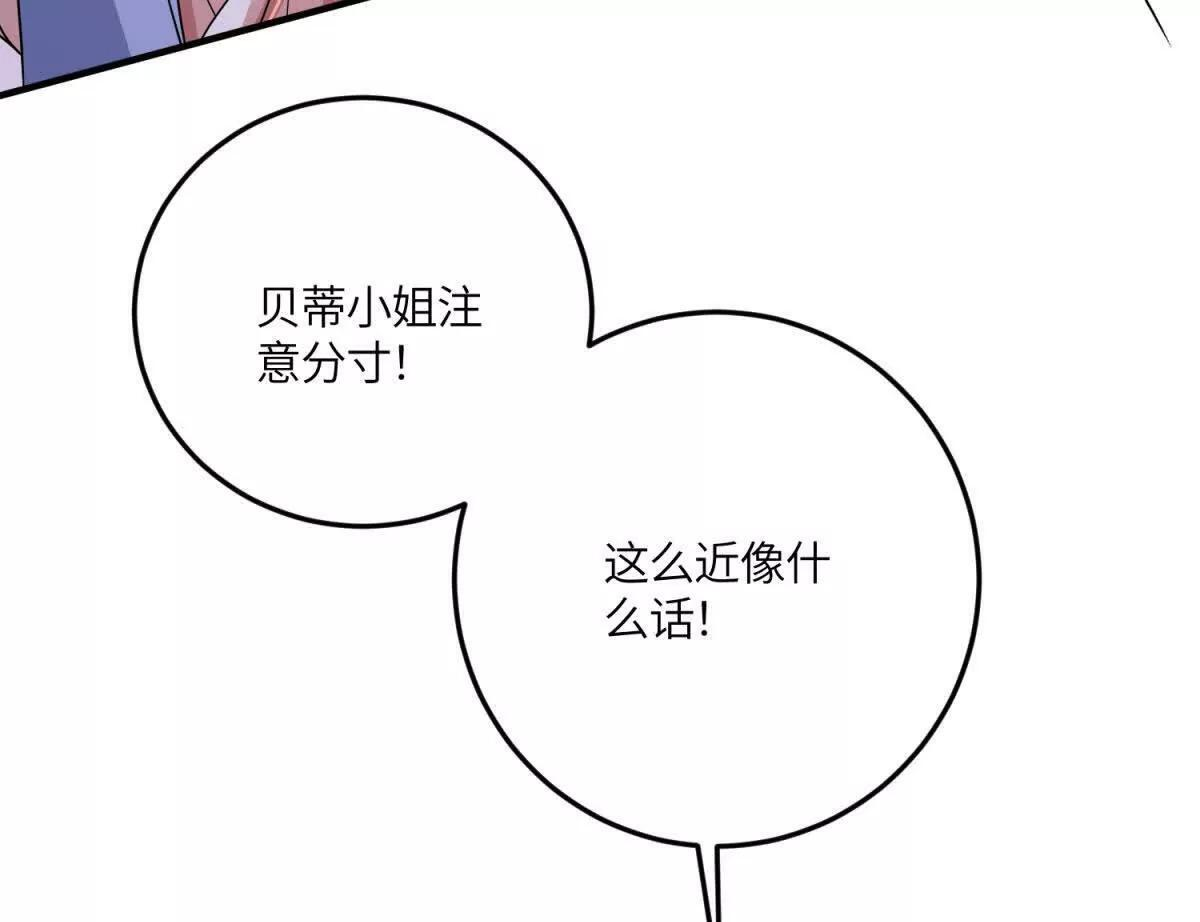 第51话 贝蒂的“坦白” 第116页