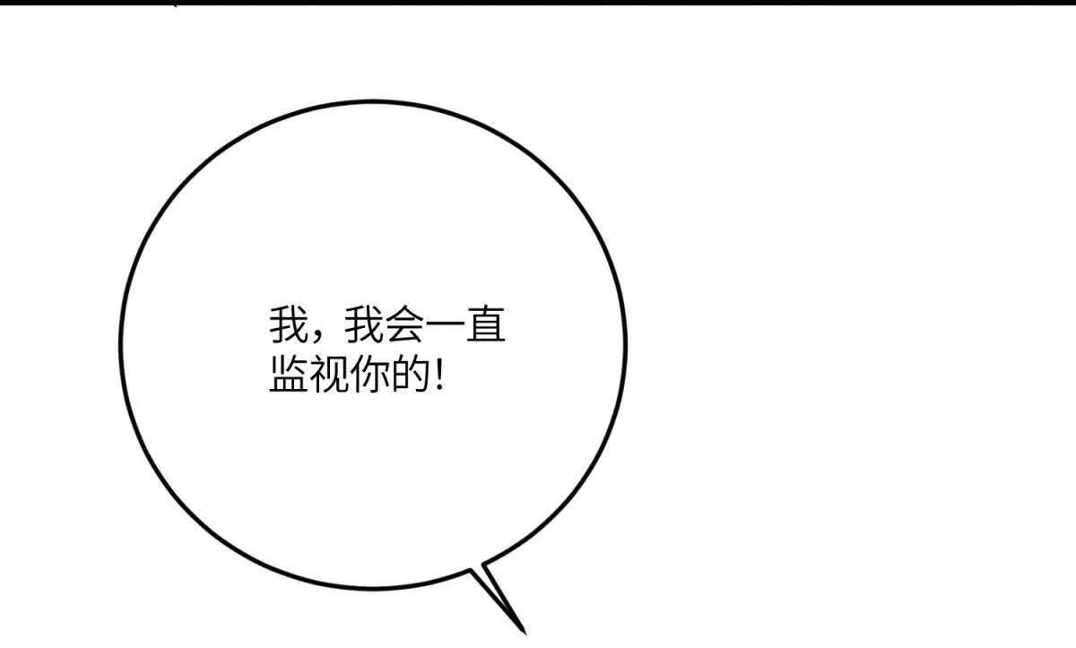 第51话 贝蒂的“坦白” 第119页